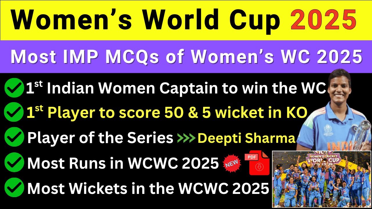 Women's World Cup 2025 GK | ICC Women's Cricket World Cup 2025 MCQs | Current Affairs 2025
