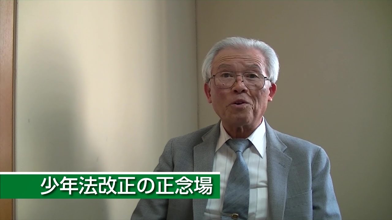 少年法適用年齢引下説明 北澤弁護士インタビュー