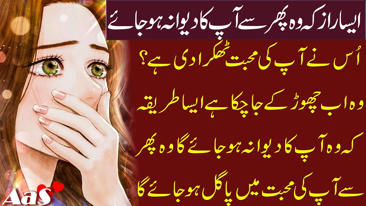 Aysa Raaz Ke Wo Phir Se Aapki Mohabbat Me Pagal Ho Jayga||Secret Signs for True Love||Syed Ahsan AaS