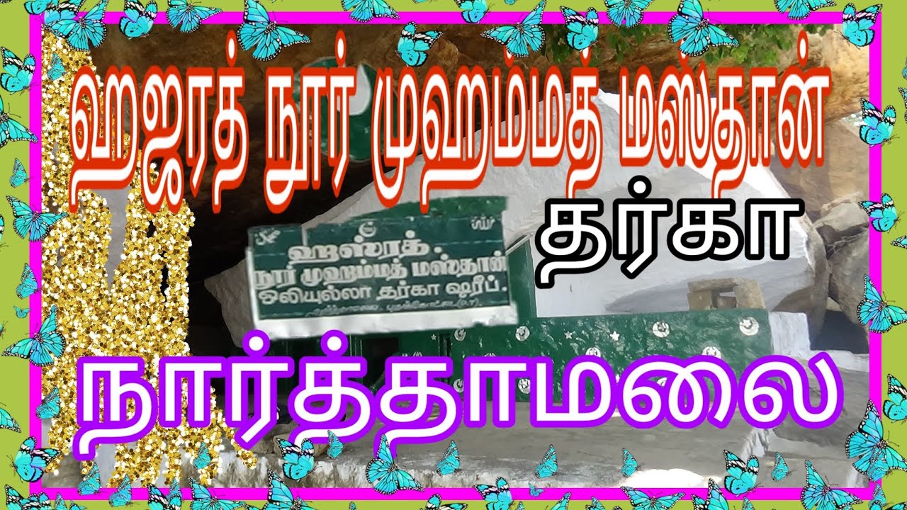 Mohamed MASTHAN DARKAH NARTHAAMALAI