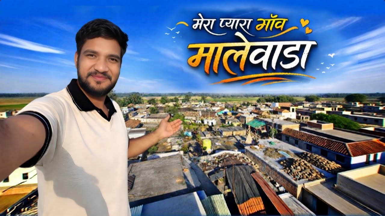 मेरा प्यारा गांव मालेवाडा 🥰 Full Vlog 🍀 Ashu K Vlogs • Chimur City Vlogs 