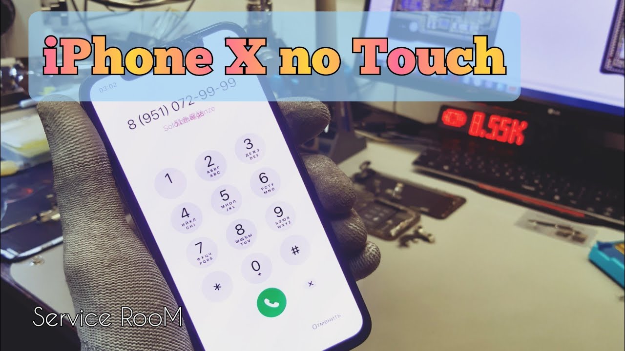 iPhone X не работает тачскрин