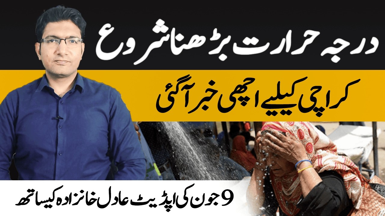 Latest weather report of 9 June 2026  | Adil Aziz Khanzada