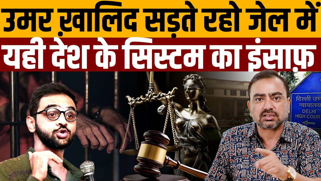 अगर यही इंसाफ़ है तो फिर इंसाफ़ की मौत क्या है । Navin Kumar