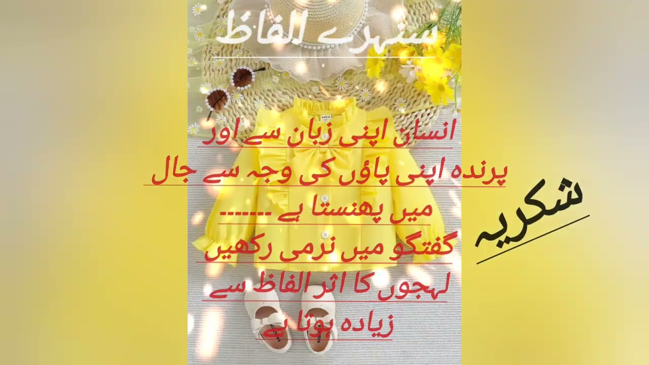 sunehry alfaz