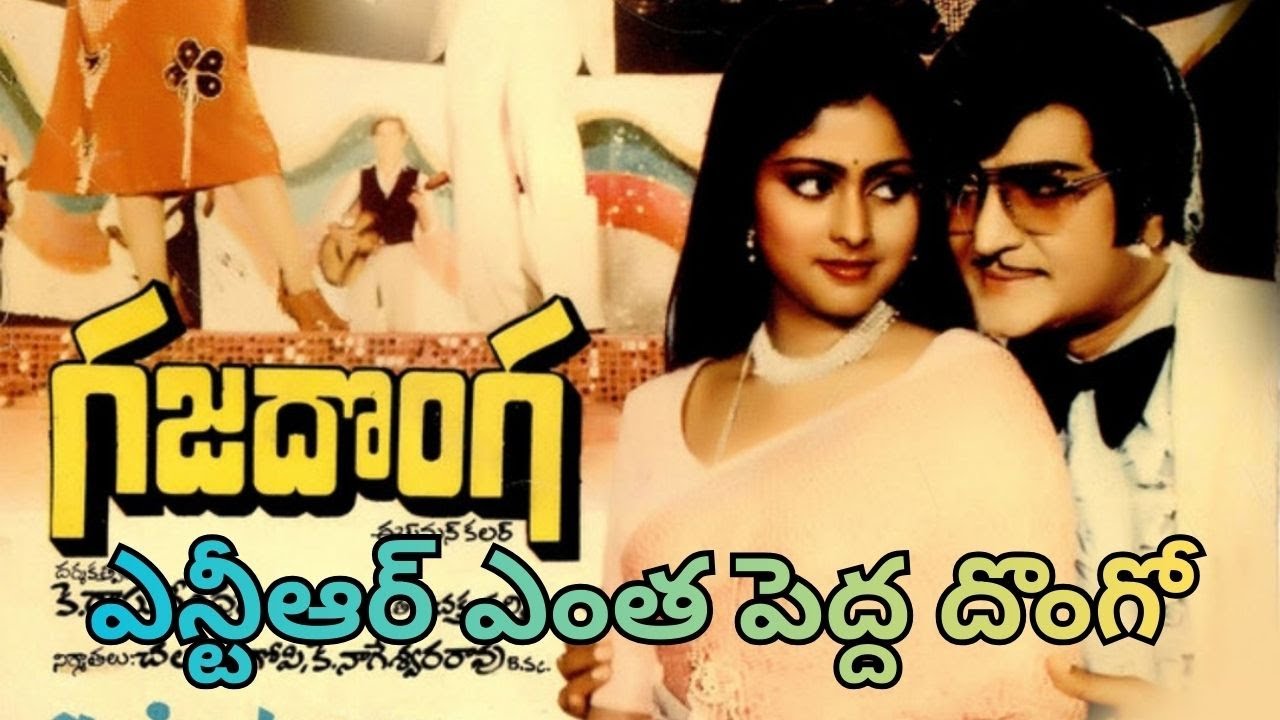ఎన్టీఆర్ ఎంత పెద్ద దొంగో  | Viswa Reviews |