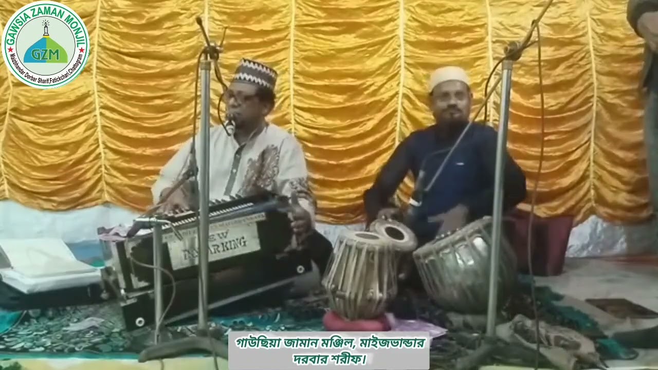 Sarkare Gawse Azam Najre Karam Kodara