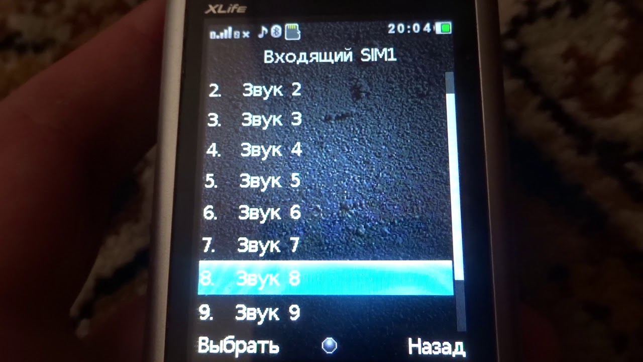 Fly DS123 original ringtones