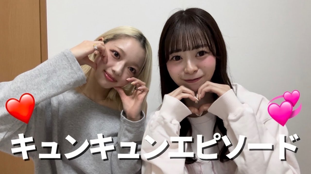 冬だしキュンキュンしたくねーー！？エピソード💞💞💞