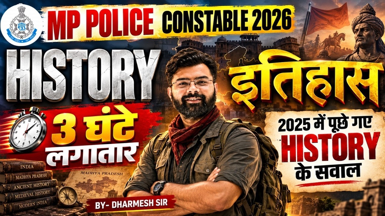 MP POLICE CONSTABLE 2026 HISTORY | 2025 में पूछे गए HISTORY QUESTIONS | GK/GS BY DHARMESH SIR