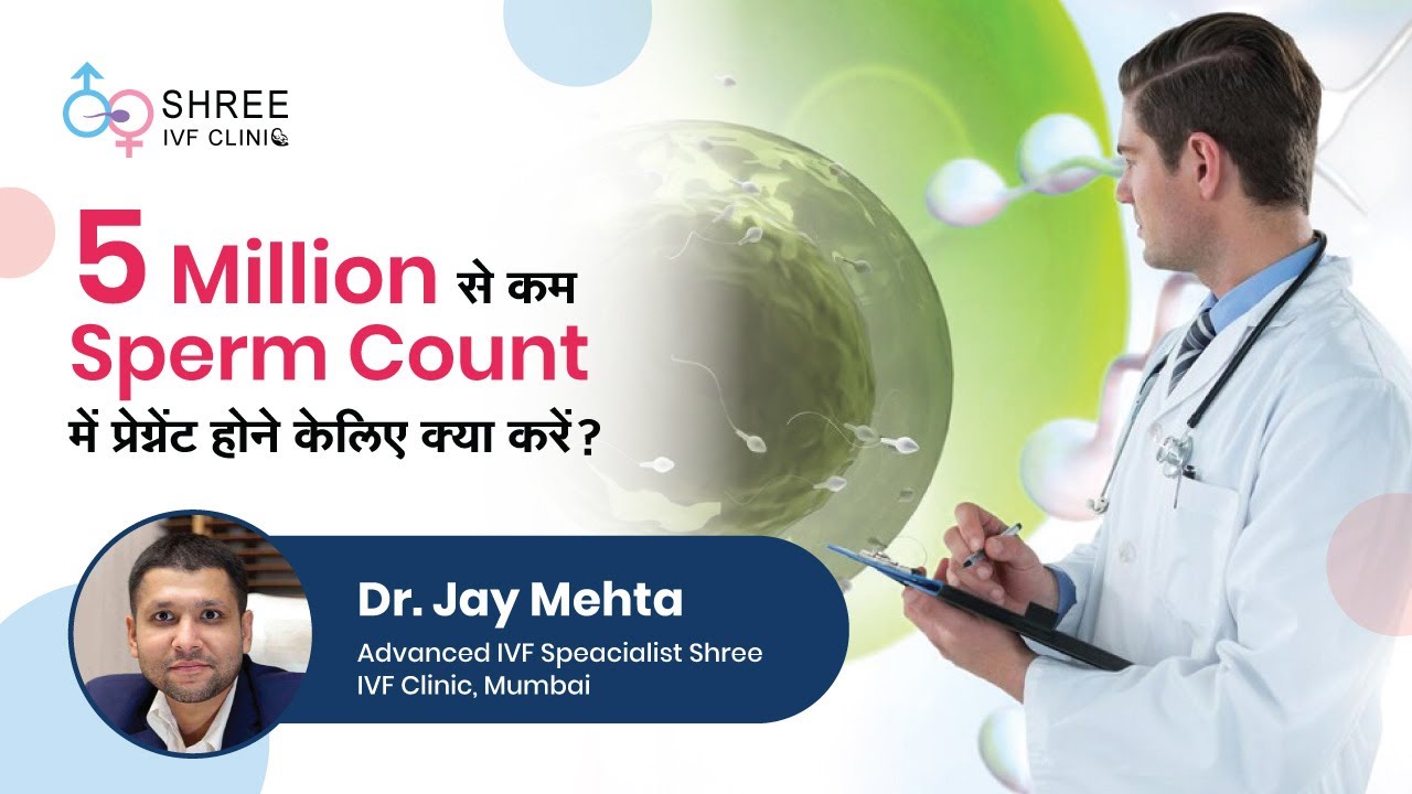 5 Million से कम Sperm Count में प्रेग्नेंट होने केलिए क्या करें? | Pregnancy with low sperm count