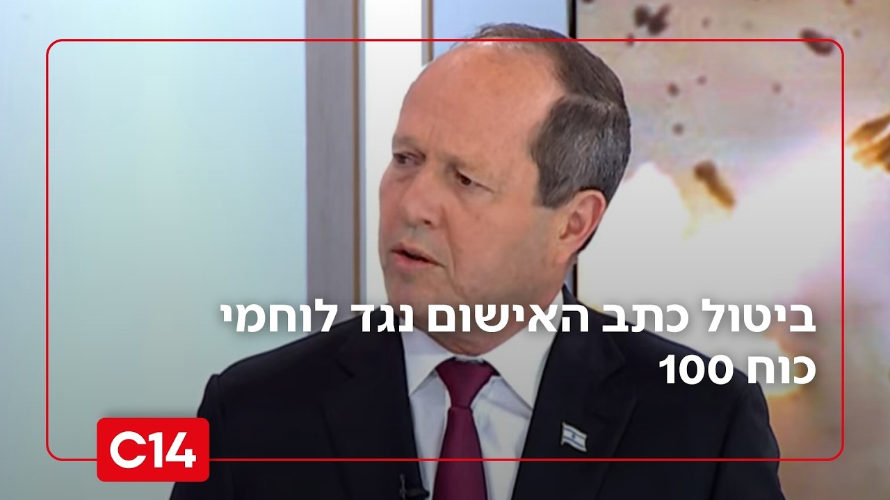 השר ניר ברקת על ביטול כתב האישום נגד לוחמי כוח 100: 