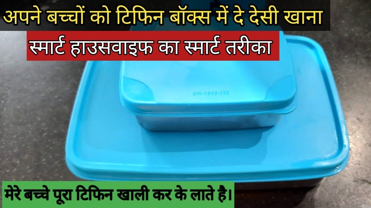 Desi Lunch Box Ideas for school /Lunch Box Recipes/Lunch recipes,झटपट और हेल्दी टिफिन बच्चों के लिए।