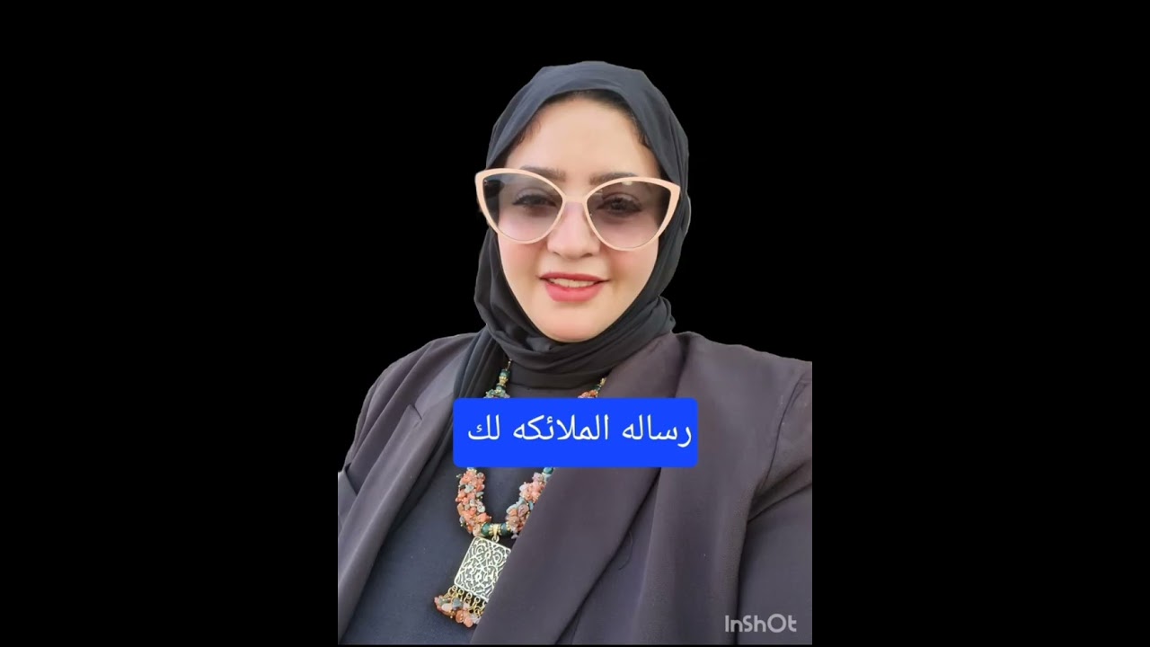 رساله الملائكه لك رساله المرشد الروحاني لك يلي عينك جت على الفيديو دا 