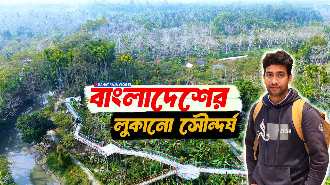 পাখির চোখে পেয়ারা বাগান । প্রকৃতির মাঝে হারিয়ে গেলাম