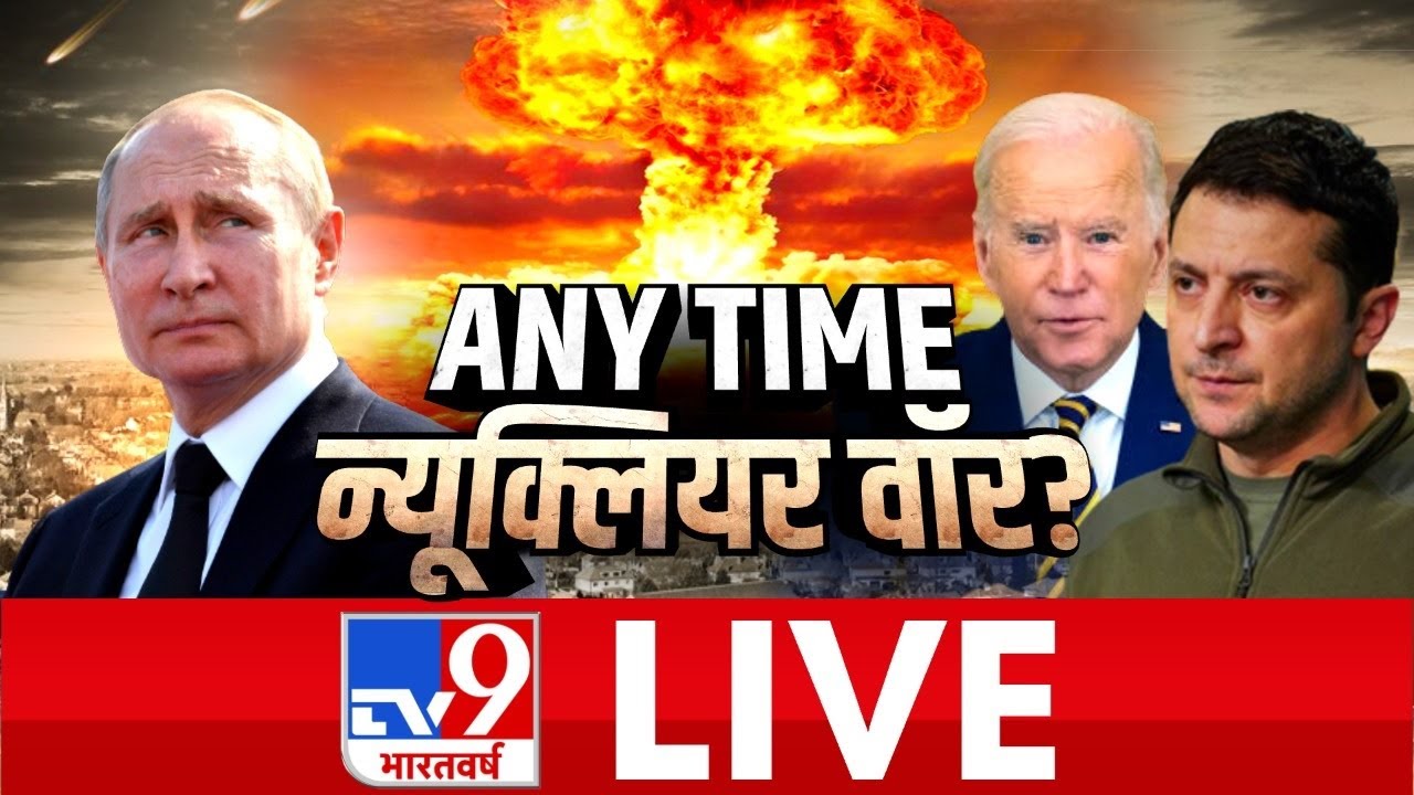 TV9 Bharatvarsh LIVE | रूस यूक्रेन जंग की 100 बड़ी खबरें | #WarCoverageOnTv9