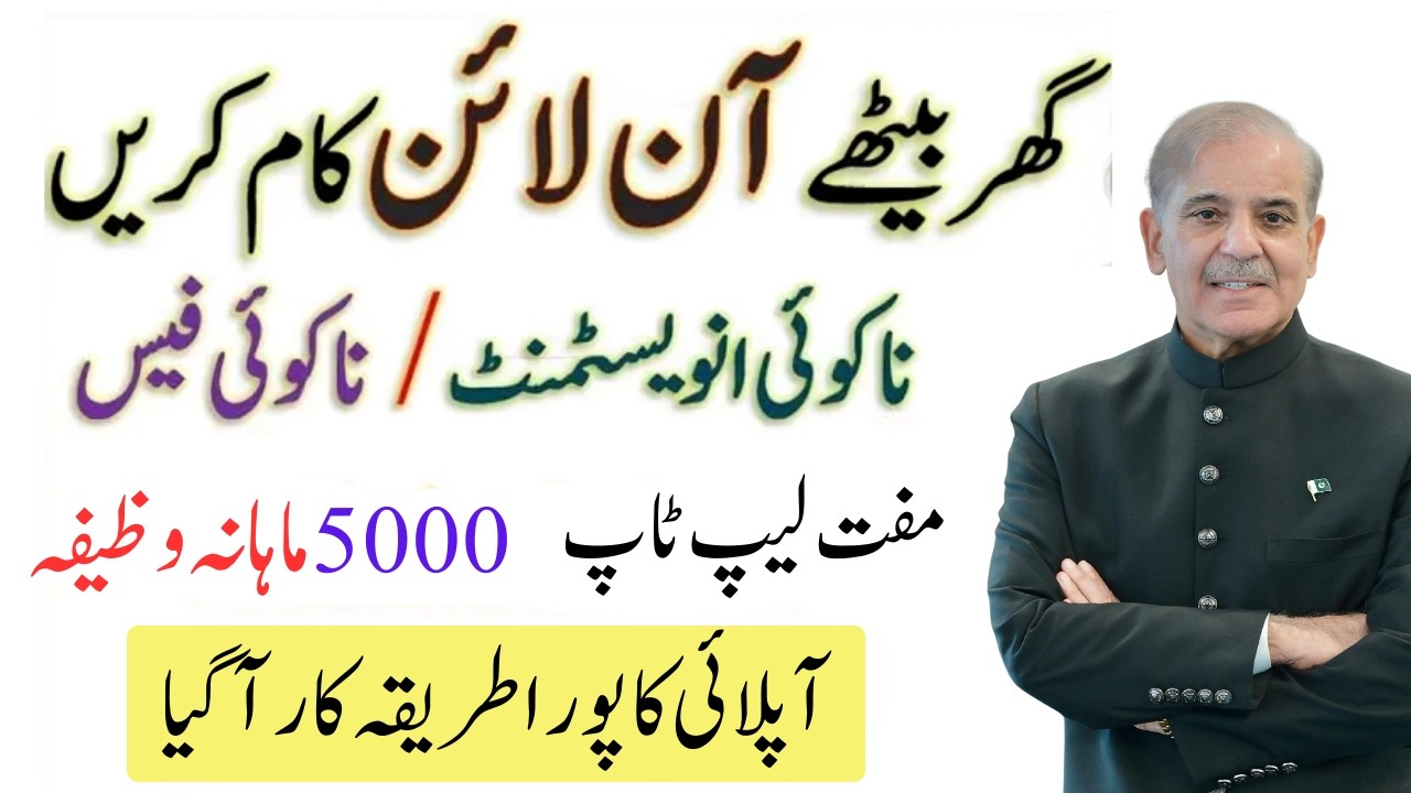 Отличные новости! Программа CM Maryam Nawaz | Программа обучения DigiSkills 2026 | Полное руковод...