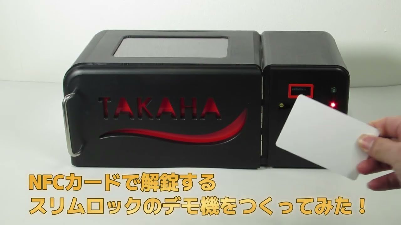 ソレノイド電気錠「スリムロックL」をNFCカードで解錠するデモ機をつくてみた！