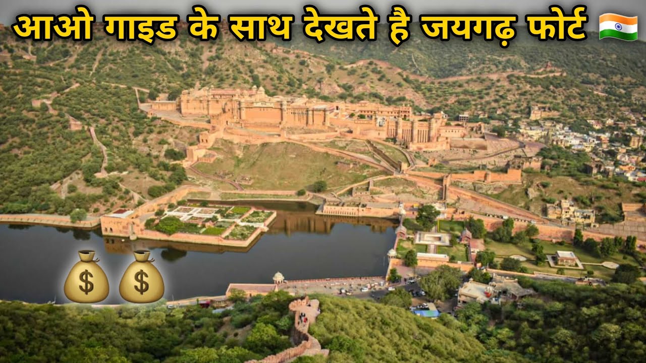 Jaigarh Fort Detailed Tour With Guide In Hindi || जयगढ़ फोर्ट जयपुर