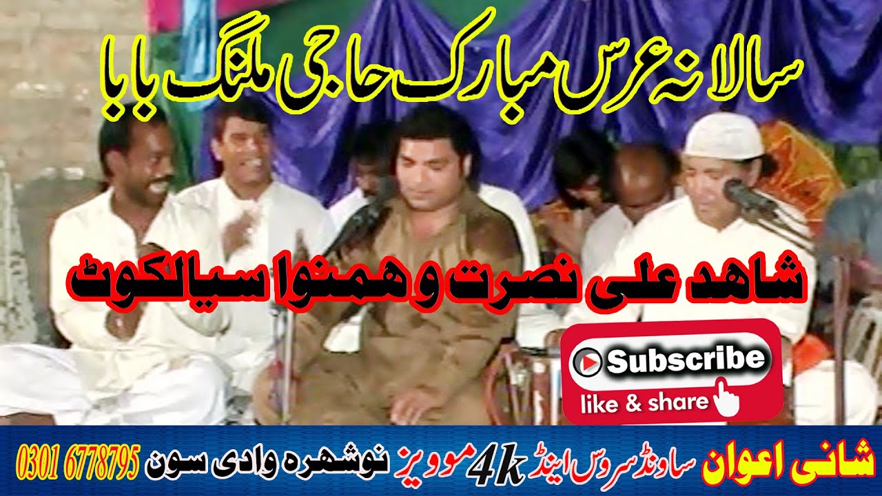 URS MUBARIK HAJI MALANG BABA  KALYAN SHAREEF