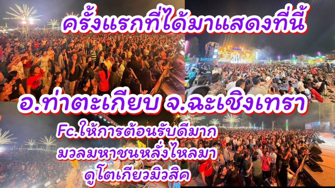 ครั้งแรกที่มาแสดงที่นี่Fc.ให้การต้อนรับดีมากมวลมหาชนหลั่งไหลมาดูโตเกียวมิวสิค #ผู้ใหญ่บ้านฟินแลนด์ 