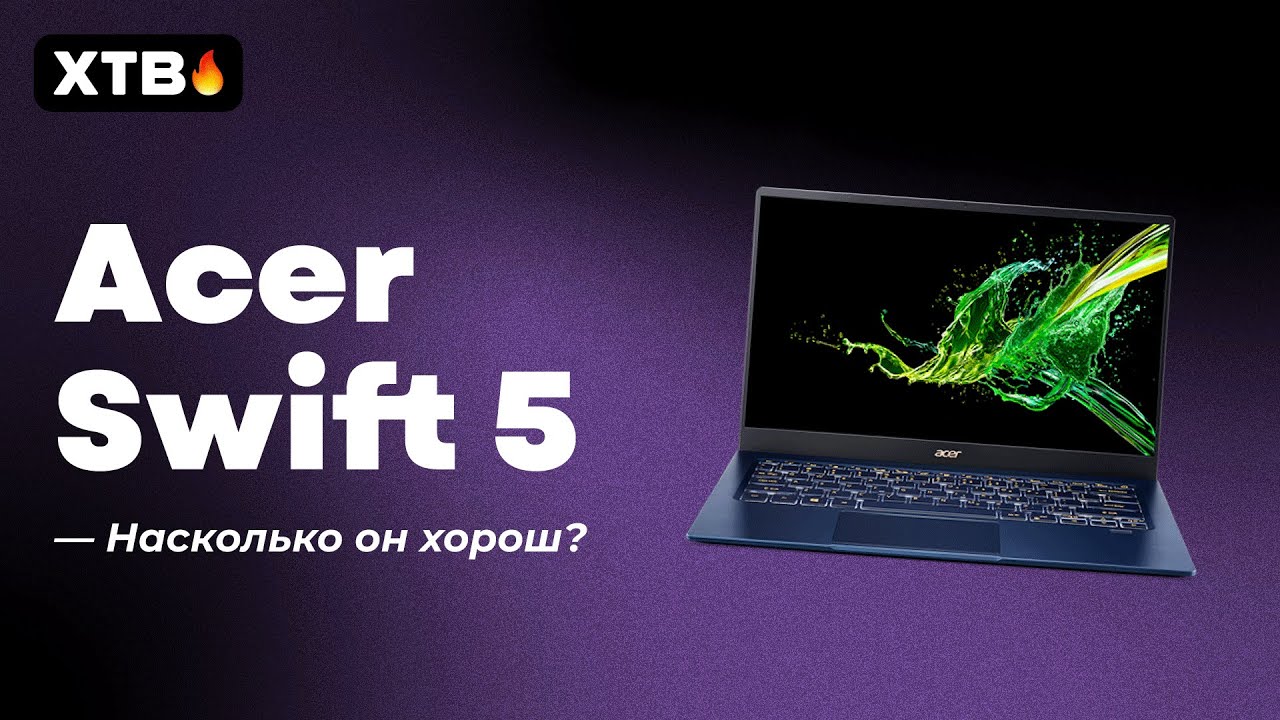 🔥 Acer Swift 5 - Для каких Задач этот УЛЬТРАБУК? Обзор