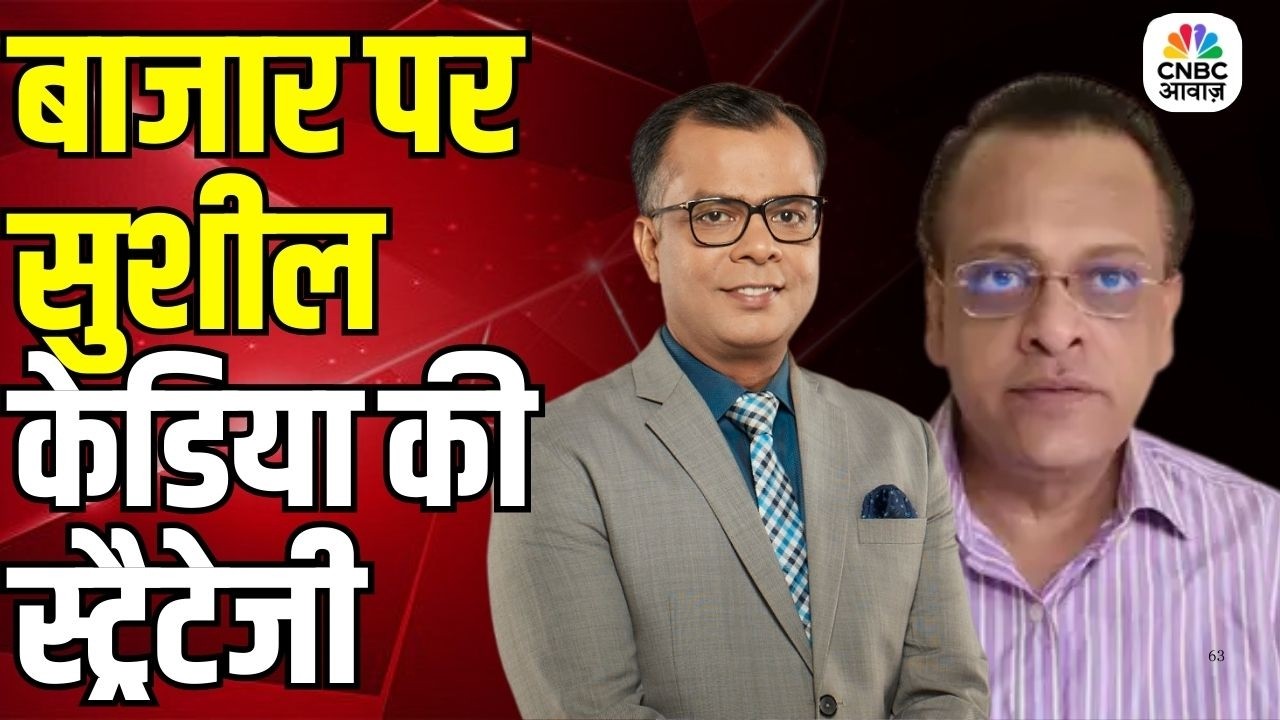 Big Market Voices | मौजूदा बाजार में क्या करें निवेशक? | Sushil Kedia | Anuj Singhal