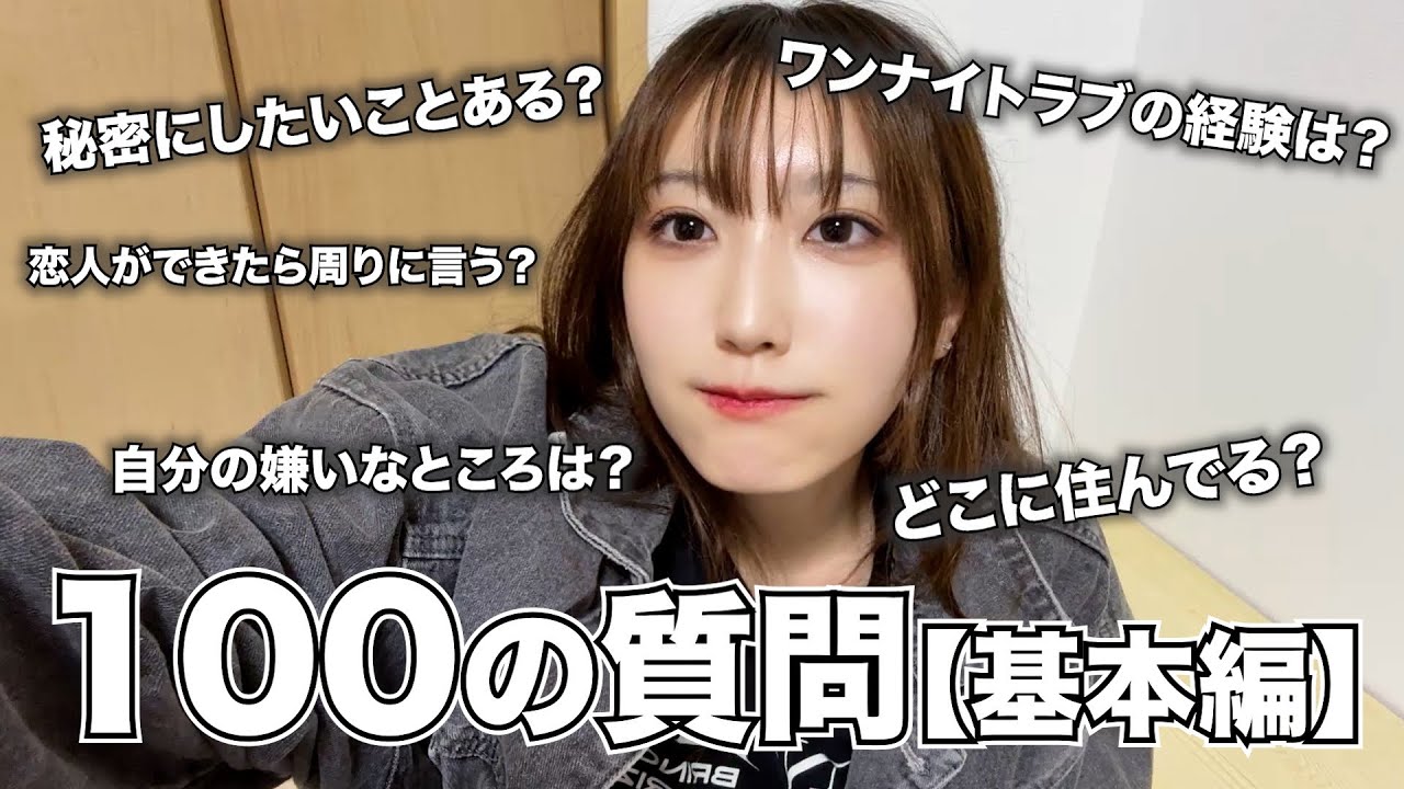社畜OLと100の質問