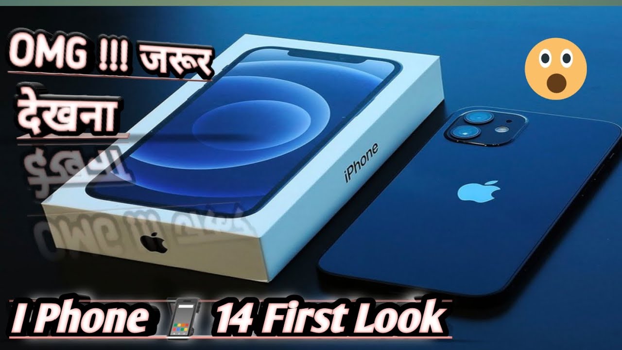 I Phone 📱 first Look || #technicalvideos #iphone #iphone14