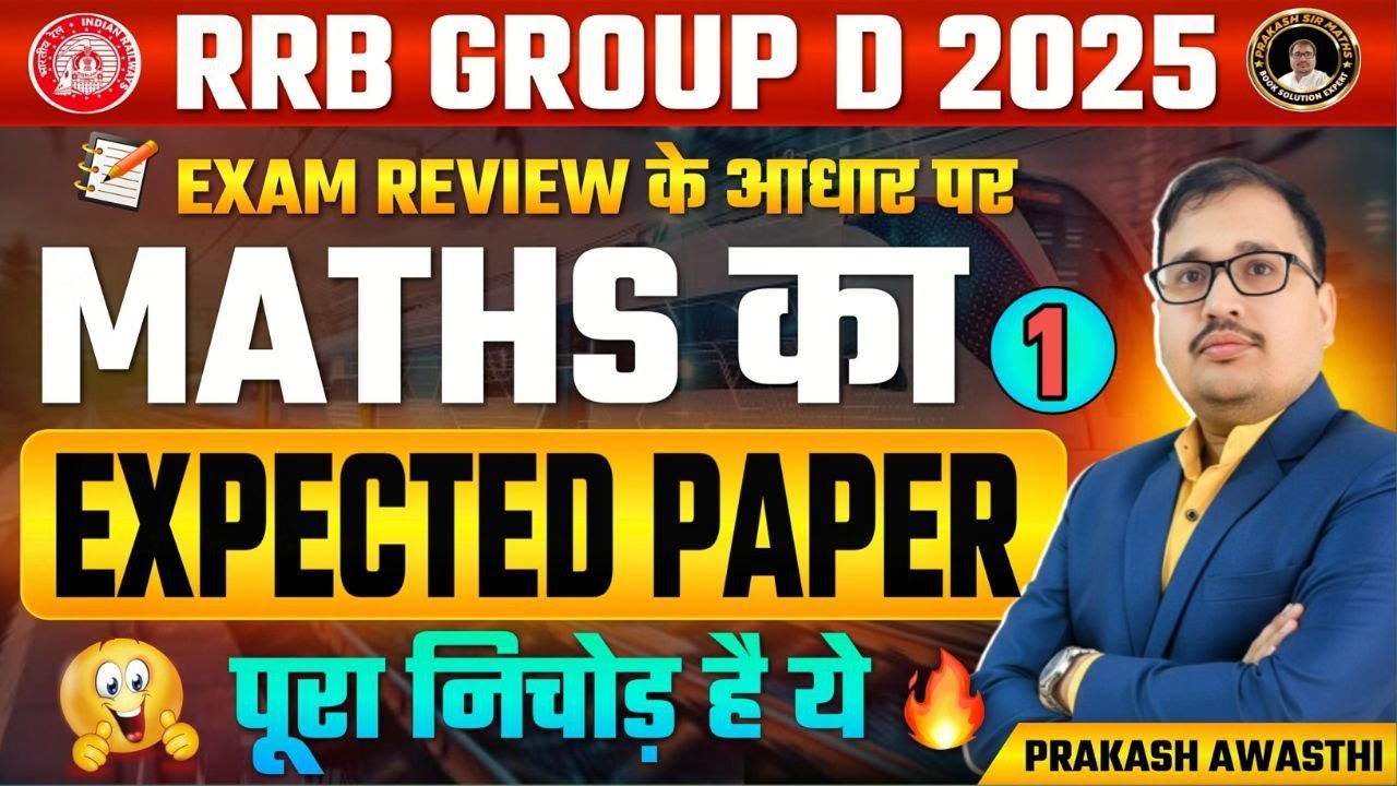 RRB Group D Exam Review 2025 | 16 Dec Maths Questions | Expected Paper | Prakash Sir