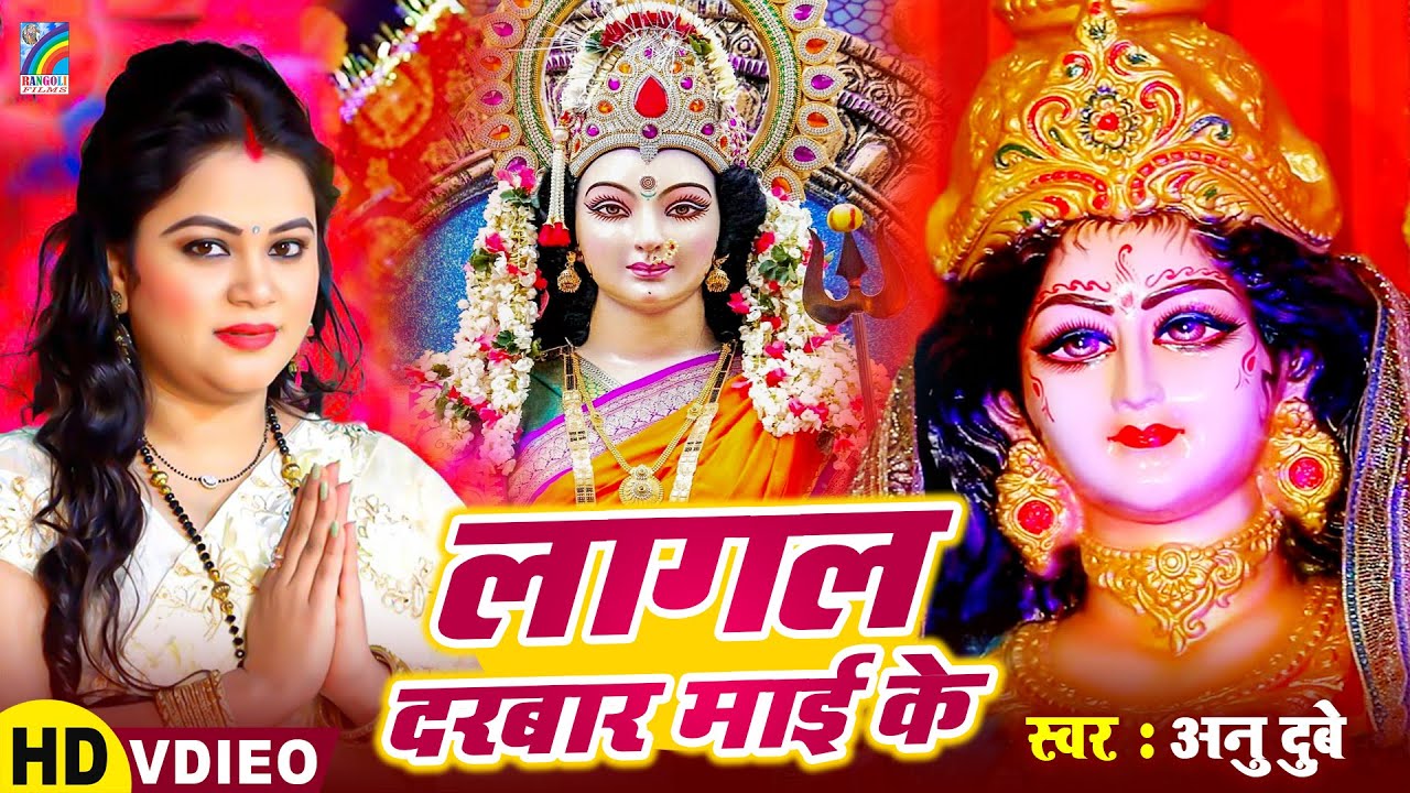 #न्यू भोजपुरी परम्परिक देवी गीत 2026 | New Bhojpuri Devi Geet 2026 | Bhakti Bhojpuri Song