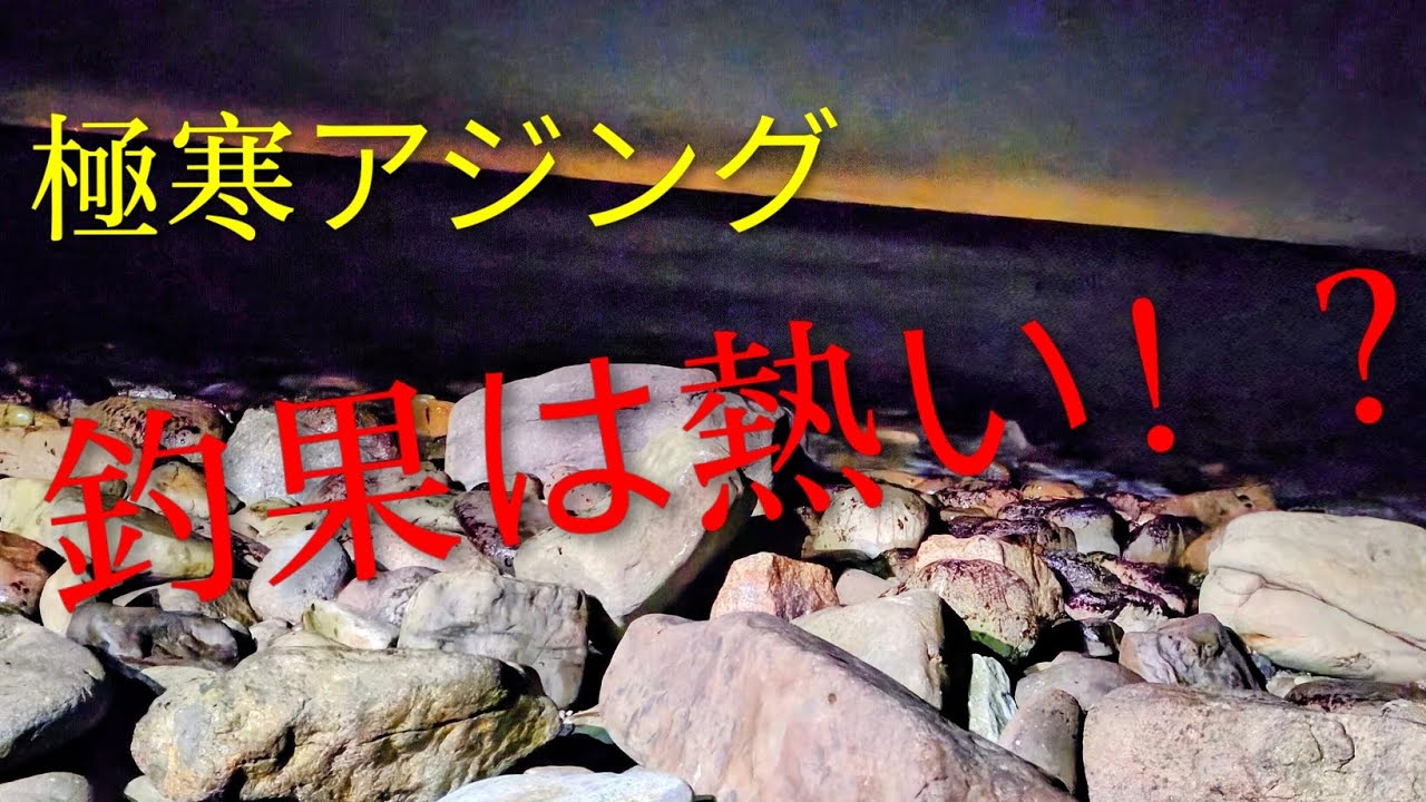 淡路島アジング　フロートでゲットだぜ！！