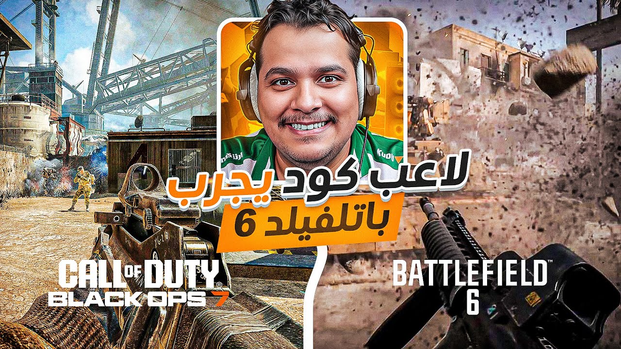 جربت بيتا باتلفيلد الجديدة وهذا رأيي في اللعبة