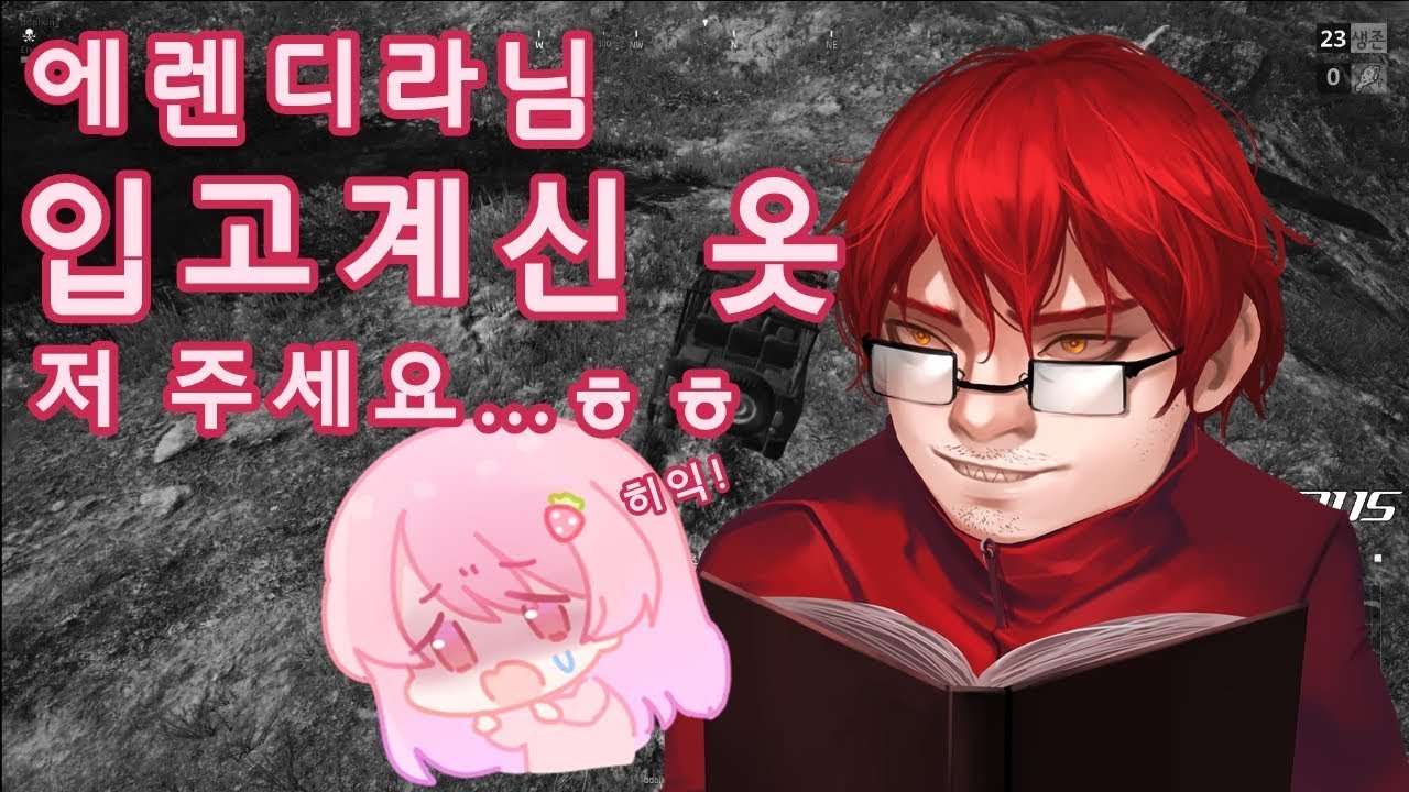 에렌디라님께 용기내서 말 해봤습니다  