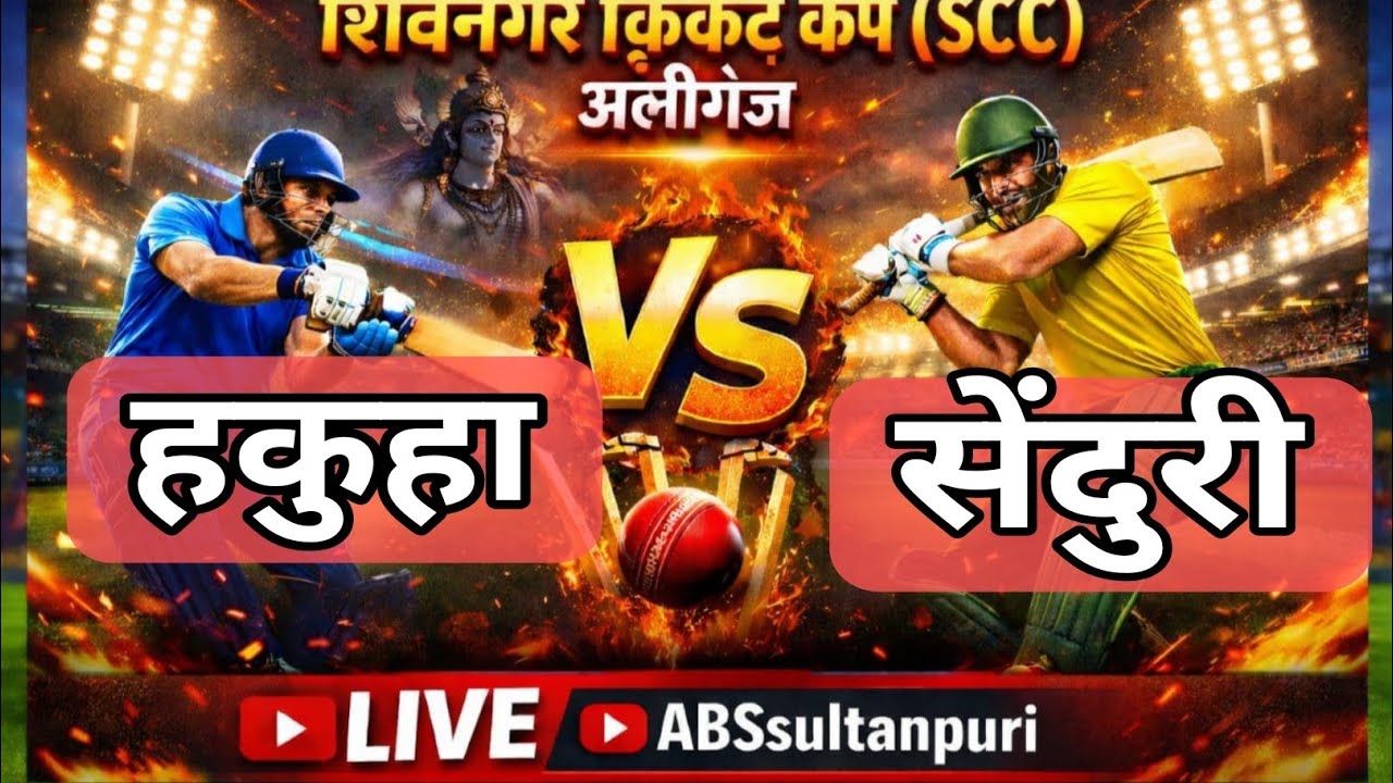 Live streaming (हकुहा vs सेंदुरी )