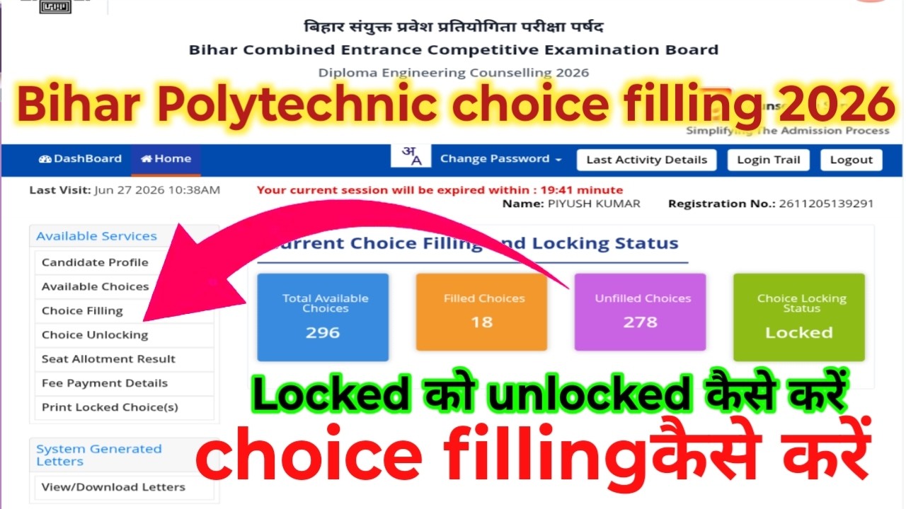 bihar polytechnic choice filling kaise kare