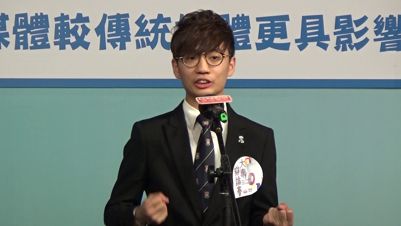 大專辯論賽2018（決賽）