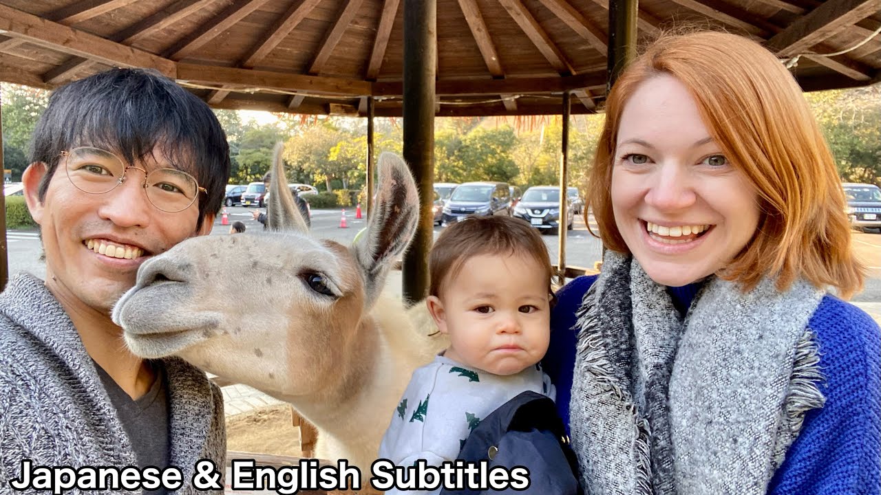 1歳児と動物と触れ合える長崎のバイオパーク｜国際カップル