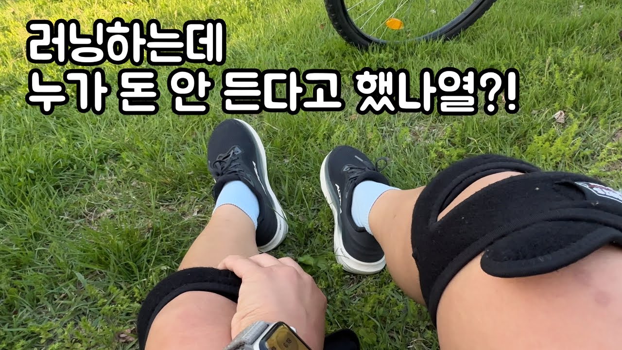 [브이로그]EP.76 러닝 장비 살 돈이였으면 클라리넷 샀을 듯....!!!