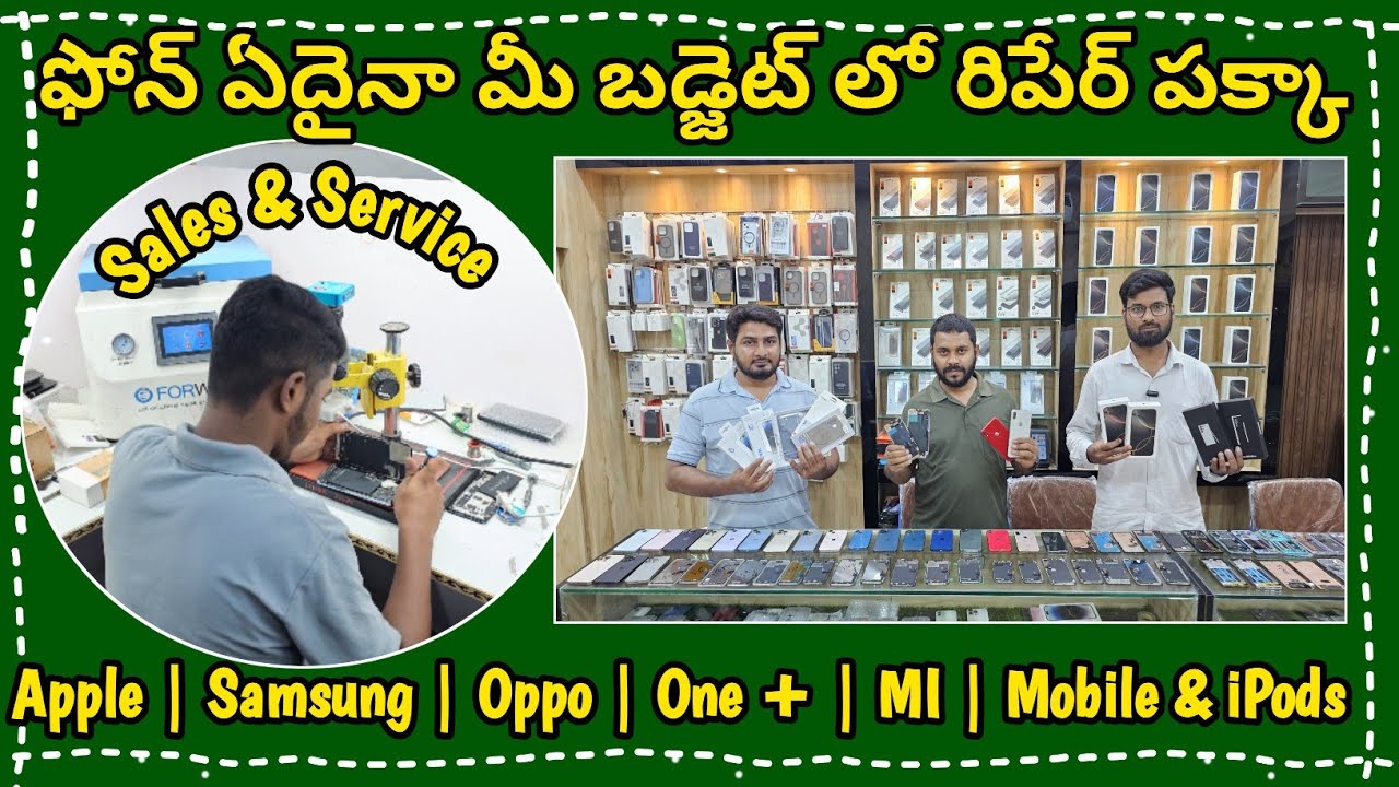 Apple | Samsung | Oppo | One+ | Mobile 📲 Watch ⌚ ipods | any repair | రేటు compare చేసుకుని వెళ్ళండి