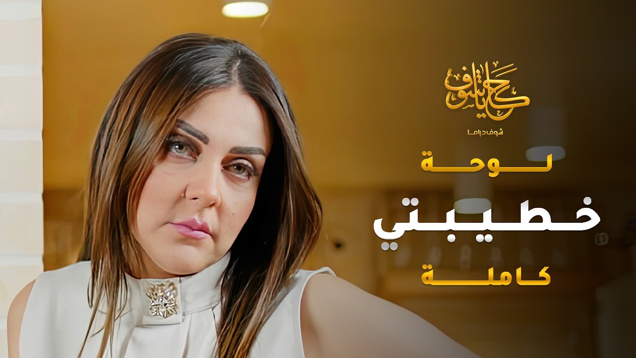 طرطور مرته بسلها ايدها ورجلها بالقهوة لترضى عليه 😱 #حكايا_شوف