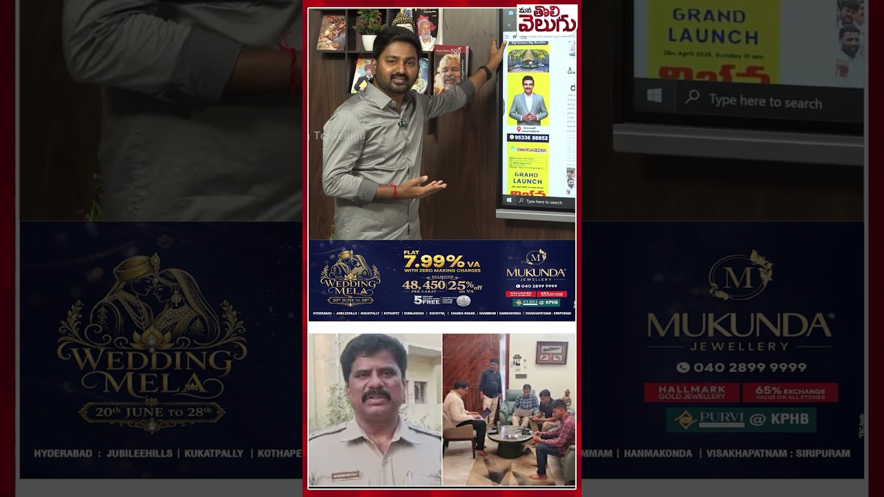 #DSPBheemReddy #ACBRaids #Telangana #Corruption #Assets #manatolivelugu #manatolivelugulatestnews