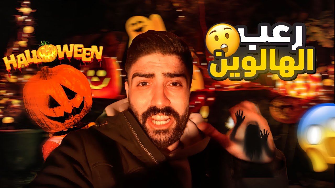 Дома с привидениями!! Ужасы на Хэллоуин 🎃👻 - ХЭЛЛОУИН