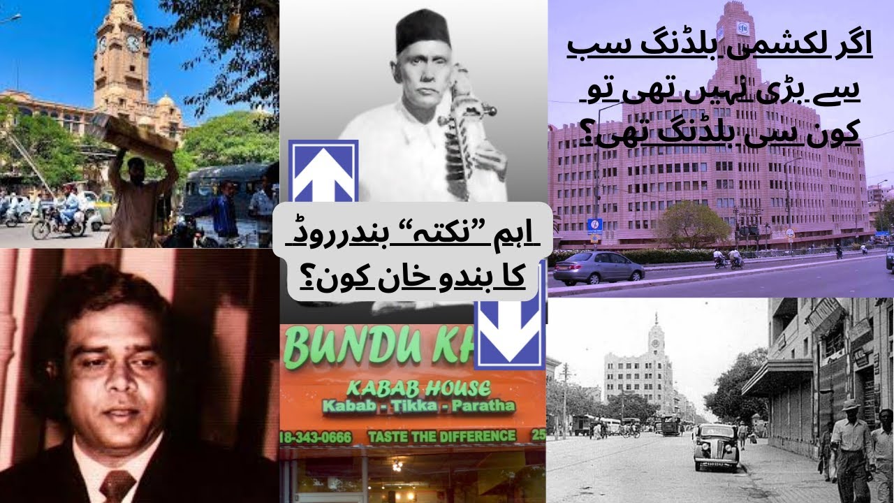 'Bandar Road, Bundu Khan & the BARI building 