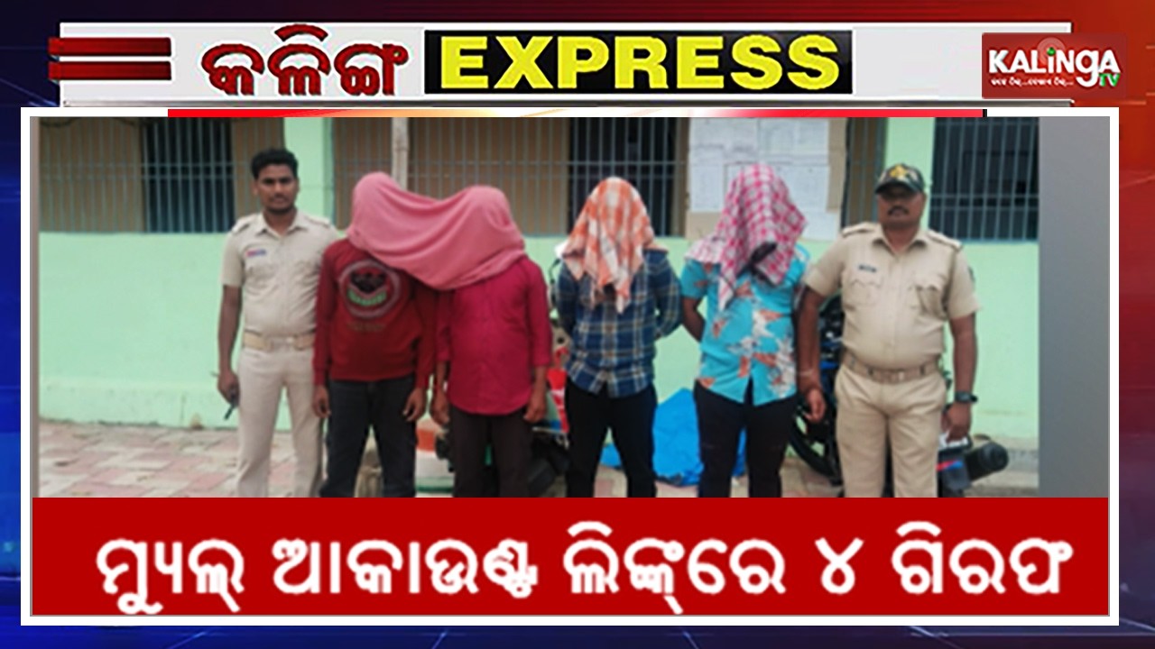 Kalinga Express || News Bulletin || February 25, 2026 || Kalinga TV