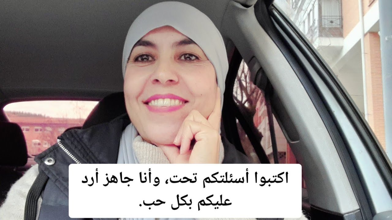 جيت اليوم مخصوص عشان أجاوب على أسئلتكم… ورغباتكم؟ اعتبروها أوامر