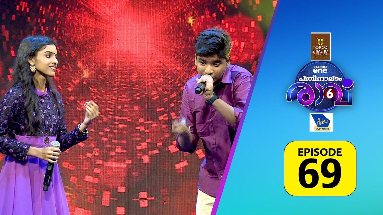സംഗതികൊണ്ടൊരു സംഭവം തീർത്ത് .....! Pathinalam Ravu Season 6 | #Epi 69