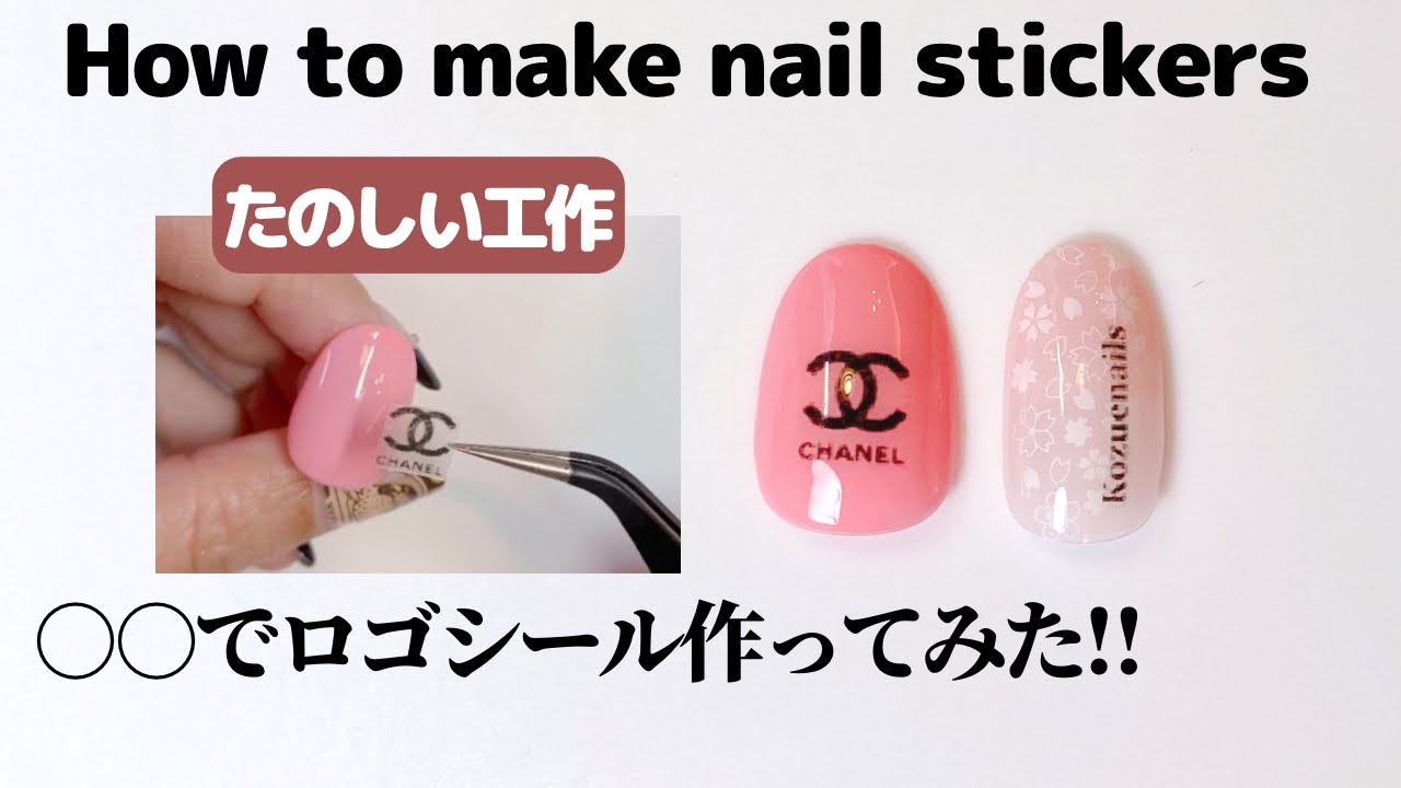 【実験】○○でロゴシール作ってみた‼︎Nail art hack: How to make nail stickers