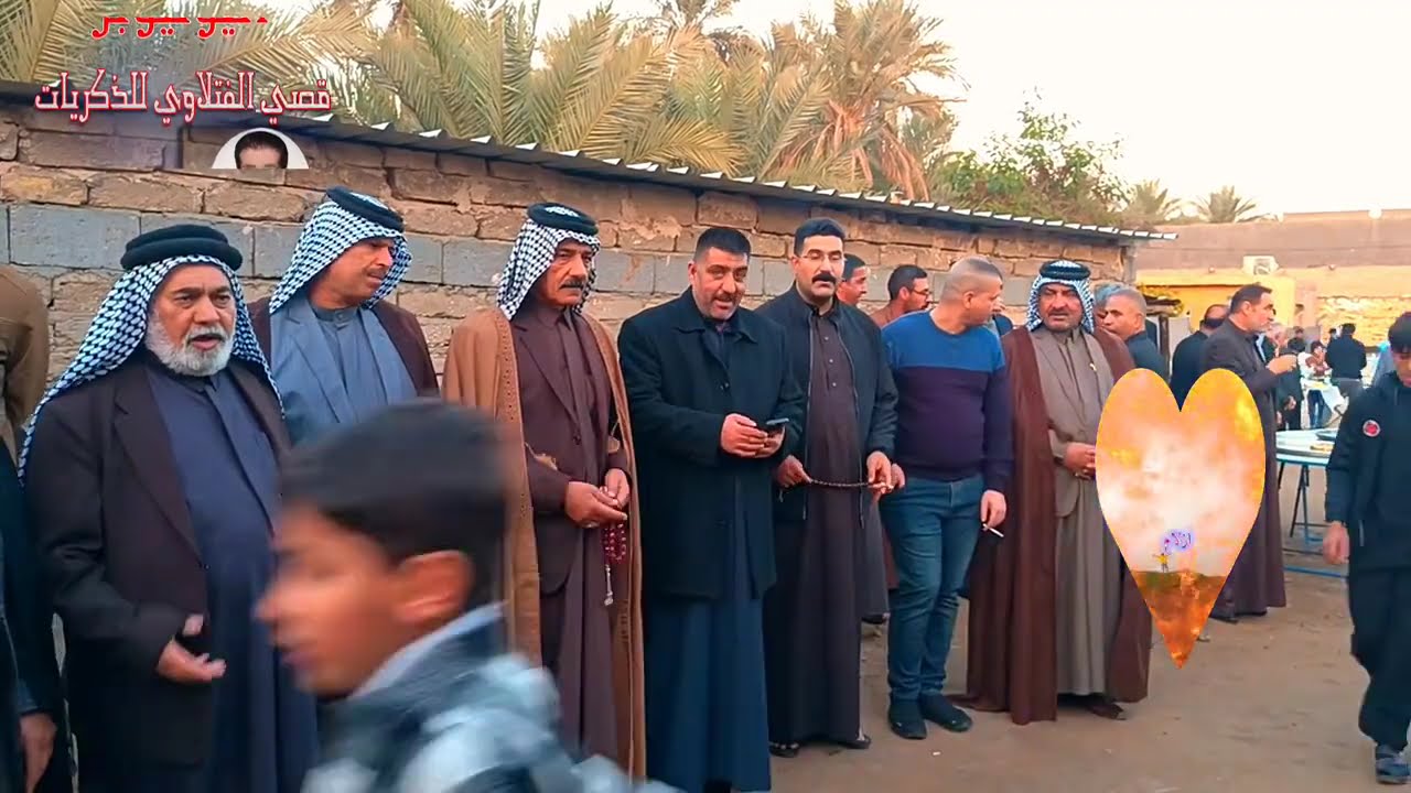 مجلس عزاء المرحوم الحاج عبد المهدي حمزه لاوي ألحمداني 