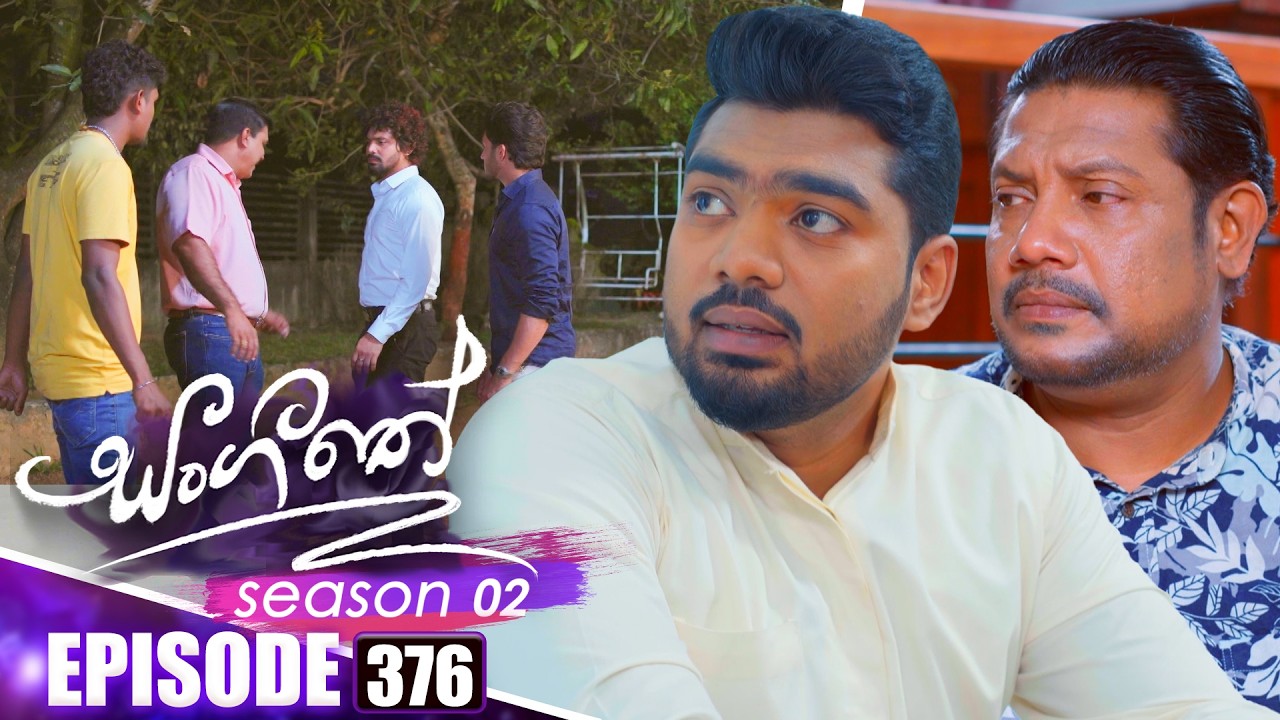 Sangeethe (සංගීතේ) | Season 02 | Episode 376 | 10th March 2026